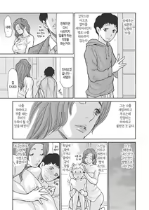 Page 157 of Uzuku Onna Joushi o Name Netori | 하고싶어 좀이 쑤시는 직장 여자 상사를 핥아서 빼앗다 - preview thumbnail