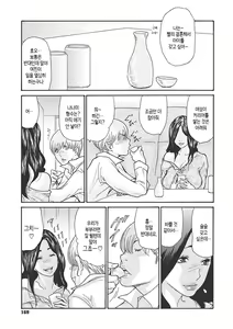 Page 169 of Uzuku Onna Joushi o Name Netori | 하고싶어 좀이 쑤시는 직장 여자 상사를 핥아서 빼앗다 - preview thumbnail