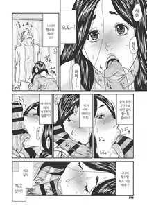 Page 178 of Uzuku Onna Joushi o Name Netori | 하고싶어 좀이 쑤시는 직장 여자 상사를 핥아서 빼앗다 - preview thumbnail