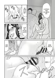 Page 180 of Uzuku Onna Joushi o Name Netori | 하고싶어 좀이 쑤시는 직장 여자 상사를 핥아서 빼앗다 - preview thumbnail
