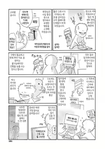 Page 191 of Uzuku Onna Joushi o Name Netori | 하고싶어 좀이 쑤시는 직장 여자 상사를 핥아서 빼앗다 - preview thumbnail