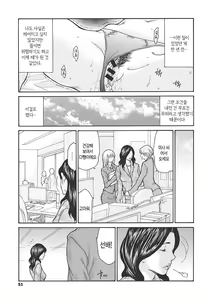 Page 51 of Uzuku Onna Joushi o Name Netori | 하고싶어 좀이 쑤시는 직장 여자 상사를 핥아서 빼앗다 - preview thumbnail