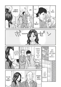 Page 53 of Uzuku Onna Joushi o Name Netori | 하고싶어 좀이 쑤시는 직장 여자 상사를 핥아서 빼앗다 - preview thumbnail