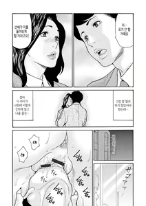 Page 56 of Uzuku Onna Joushi o Name Netori | 하고싶어 좀이 쑤시는 직장 여자 상사를 핥아서 빼앗다 - preview thumbnail
