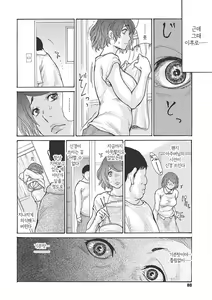 Page 80 of Uzuku Onna Joushi o Name Netori | 하고싶어 좀이 쑤시는 직장 여자 상사를 핥아서 빼앗다 - preview thumbnail