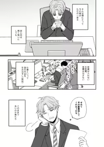 Page 11 of Ame ni Hare wo Kau - preview thumbnail
