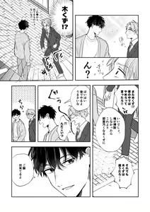 Page 13 of Ame ni Hare wo Kau - preview thumbnail