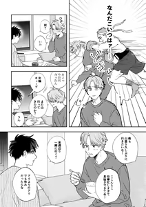 Page 16 of Ame ni Hare wo Kau - preview thumbnail