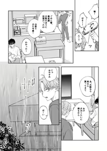Page 17 of Ame ni Hare wo Kau - preview thumbnail