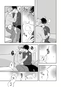 Page 57 of Ame ni Hare wo Kau - preview thumbnail