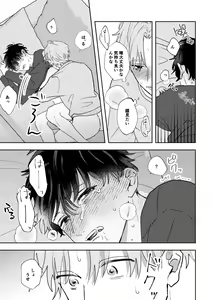 Page 63 of Ame ni Hare wo Kau - preview thumbnail