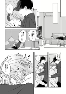 Page 67 of Ame ni Hare wo Kau - preview thumbnail