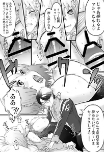 Page 16 of Senpai no Tame ni NTR Mash! - preview thumbnail