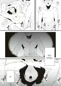 Page 237 of Ano! Okaa-san no Shousai - Details of "That" Mother | 그! 엄마의 상세 - preview thumbnail