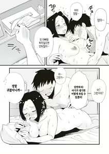 Page 240 of Ano! Okaa-san no Shousai - Details of "That" Mother | 그! 엄마의 상세 - preview thumbnail