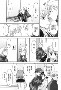 Page 193 of Shoujo Sect Vol.2 - preview thumbnail