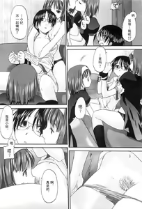 Page 47 of Shoujo Sect Vol.2 - preview thumbnail