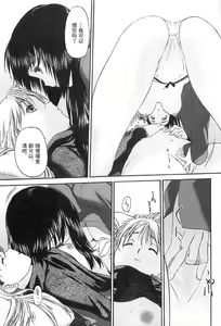 Page 71 of Shoujo Sect Vol.2 - preview thumbnail