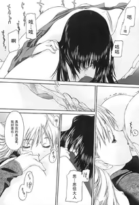 Page 75 of Shoujo Sect Vol.2 - preview thumbnail