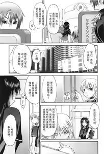 Page 89 of Shoujo Sect Vol.2 - preview thumbnail