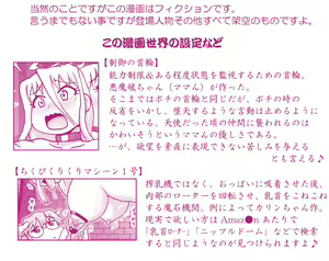 Page 1019 of Akuma Musume Kankin Nisshi Dai 2-bu ~Yashiki Hen~ Part 1 - preview thumbnail
