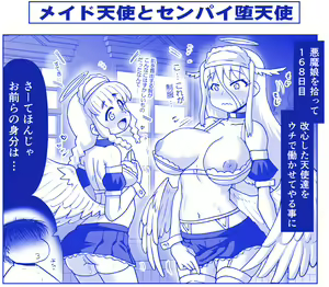 Page 1020 of Akuma Musume Kankin Nisshi Dai 2-bu ~Yashiki Hen~ Part 1 - preview thumbnail