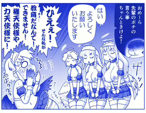 Page 1026 of Akuma Musume Kankin Nisshi Dai 2-bu ~Yashiki Hen~ Part 1 - preview thumbnail