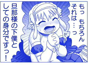 Page 1029 of Akuma Musume Kankin Nisshi Dai 2-bu ~Yashiki Hen~ Part 1 - preview thumbnail