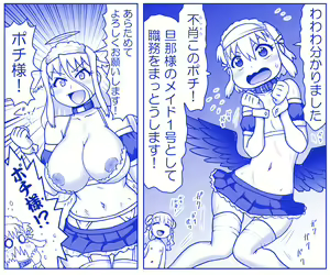 Page 1030 of Akuma Musume Kankin Nisshi Dai 2-bu ~Yashiki Hen~ Part 1 - preview thumbnail