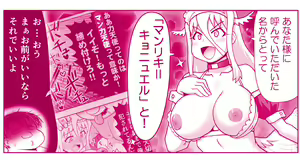 Page 1036 of Akuma Musume Kankin Nisshi Dai 2-bu ~Yashiki Hen~ Part 1 - preview thumbnail