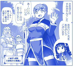Page 1046 of Akuma Musume Kankin Nisshi Dai 2-bu ~Yashiki Hen~ Part 1 - preview thumbnail