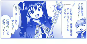 Page 1047 of Akuma Musume Kankin Nisshi Dai 2-bu ~Yashiki Hen~ Part 1 - preview thumbnail