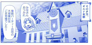 Page 1048 of Akuma Musume Kankin Nisshi Dai 2-bu ~Yashiki Hen~ Part 1 - preview thumbnail