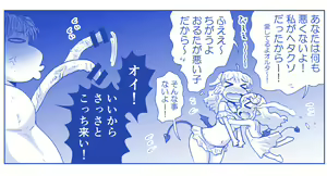 Page 105 of Akuma Musume Kankin Nisshi Dai 2-bu ~Yashiki Hen~ Part 1 - preview thumbnail