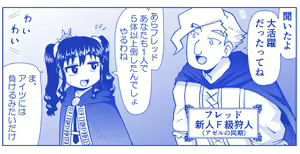 Page 1053 of Akuma Musume Kankin Nisshi Dai 2-bu ~Yashiki Hen~ Part 1 - preview thumbnail