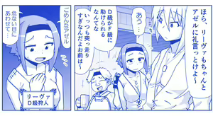Page 1055 of Akuma Musume Kankin Nisshi Dai 2-bu ~Yashiki Hen~ Part 1 - preview thumbnail