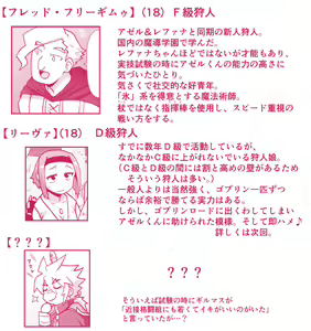 Page 1064 of Akuma Musume Kankin Nisshi Dai 2-bu ~Yashiki Hen~ Part 1 - preview thumbnail