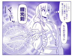 Page 1069 of Akuma Musume Kankin Nisshi Dai 2-bu ~Yashiki Hen~ Part 1 - preview thumbnail