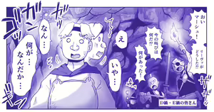 Page 1080 of Akuma Musume Kankin Nisshi Dai 2-bu ~Yashiki Hen~ Part 1 - preview thumbnail