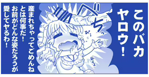 Page 108 of Akuma Musume Kankin Nisshi Dai 2-bu ~Yashiki Hen~ Part 1 - preview thumbnail