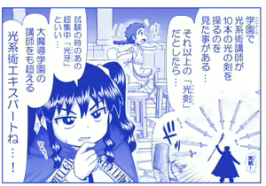 Page 1088 of Akuma Musume Kankin Nisshi Dai 2-bu ~Yashiki Hen~ Part 1 - preview thumbnail