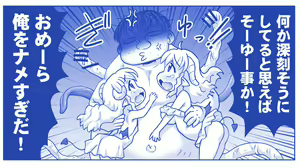 Page 109 of Akuma Musume Kankin Nisshi Dai 2-bu ~Yashiki Hen~ Part 1 - preview thumbnail