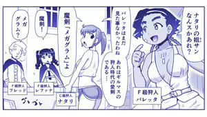 Page 1102 of Akuma Musume Kankin Nisshi Dai 2-bu ~Yashiki Hen~ Part 1 - preview thumbnail