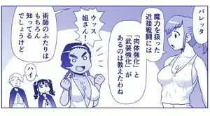 Page 1106 of Akuma Musume Kankin Nisshi Dai 2-bu ~Yashiki Hen~ Part 1 - preview thumbnail