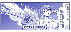Page 1109 of Akuma Musume Kankin Nisshi Dai 2-bu ~Yashiki Hen~ Part 1 - preview thumbnail