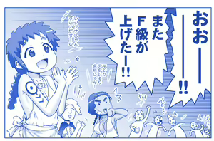 Page 1138 of Akuma Musume Kankin Nisshi Dai 2-bu ~Yashiki Hen~ Part 1 - preview thumbnail