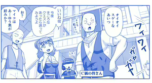 Page 1150 of Akuma Musume Kankin Nisshi Dai 2-bu ~Yashiki Hen~ Part 1 - preview thumbnail