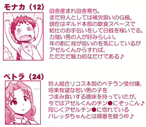 Page 1161 of Akuma Musume Kankin Nisshi Dai 2-bu ~Yashiki Hen~ Part 1 - preview thumbnail