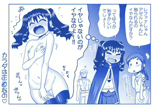 Page 1164 of Akuma Musume Kankin Nisshi Dai 2-bu ~Yashiki Hen~ Part 1 - preview thumbnail