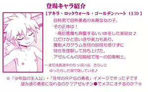 Page 1184 of Akuma Musume Kankin Nisshi Dai 2-bu ~Yashiki Hen~ Part 1 - preview thumbnail